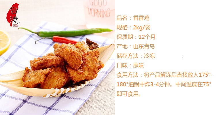 青島先優食品丨雞排加工丨雞排批發丨雞排廠家丨雞排加盟