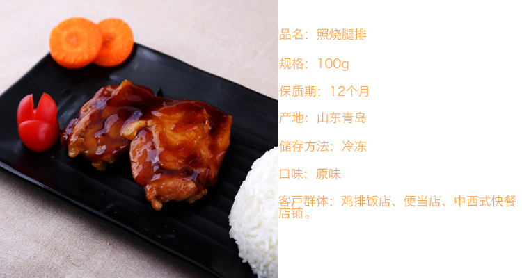 青島先優食品丨雞排加工丨雞排批發丨雞排廠家丨雞排加盟