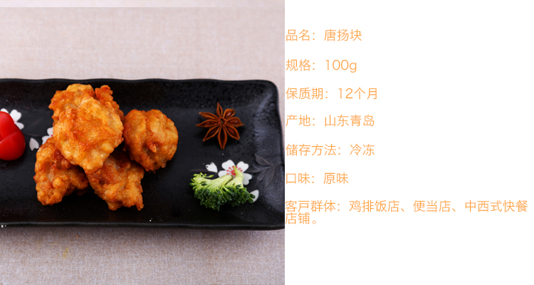 青島先優(yōu)食品丨雞排加工丨雞排批發(fā)丨雞排廠家丨雞排加盟